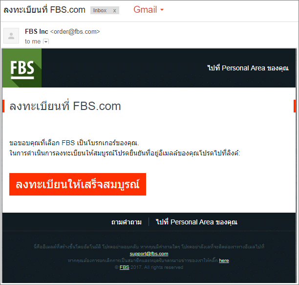 การเปิดบัญชี Fbs มีขั้นตอนอย่างไร เอกสารที่ต้องใช้ - Forexnew.Org