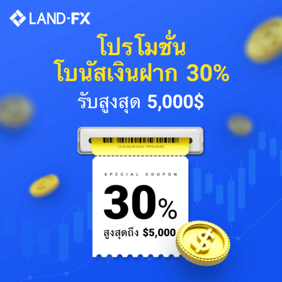 LAND-FX Forex Promotion