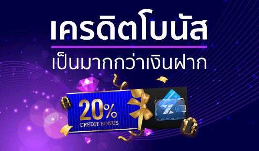 zfx credit promotion