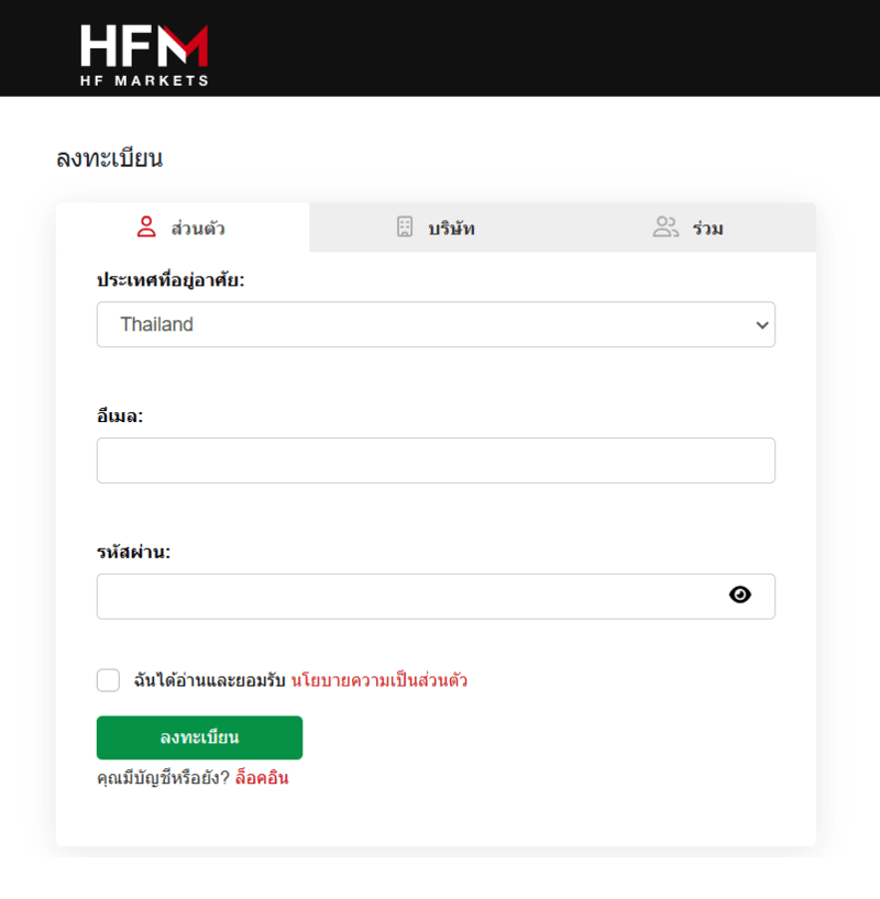 การเปิดบัญชี HFM 2024