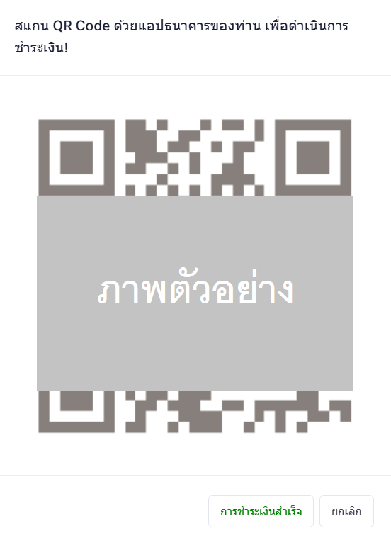 ฝากเงิน HFM โดยแสกน qr code