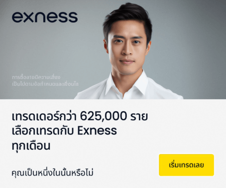 Exness Review Update