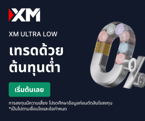 XM News Ultra Low Account