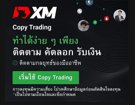 XM Copy Trading