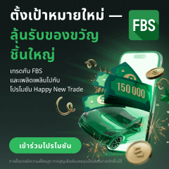 FBS Low Spread Broker