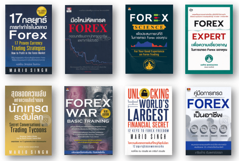 ตัวอย่างหนังสือ Forex บนซีเอ็ด