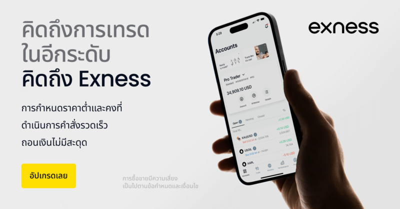 Exness Overview Update