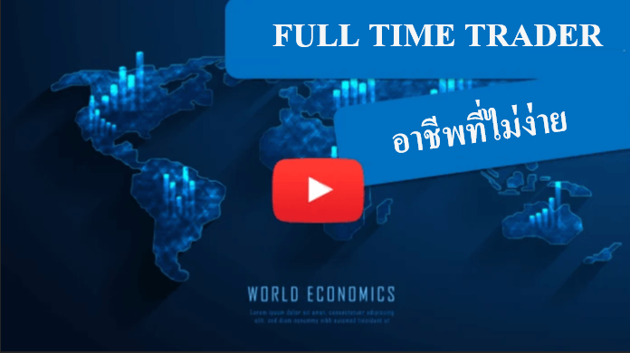 Full Time Trader Job